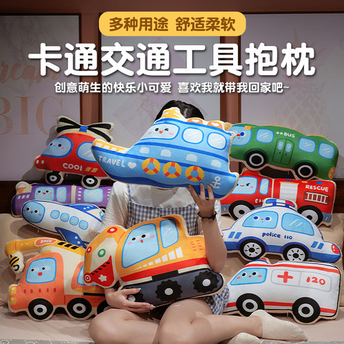 交通工具自行车警车儿童益智抱枕