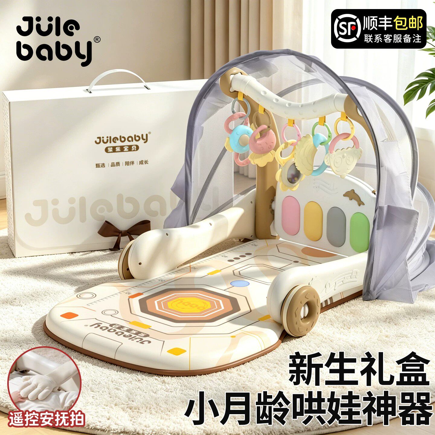 脚踏钢琴婴儿健身器新生儿礼盒装多功能早教益智玩具小月龄宝宝