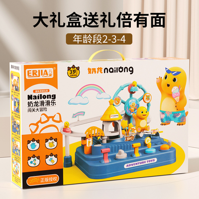 澄海玩具市场批发义乌小商品儿童百货奶龙汽车闯关大冒险滑梯轨道