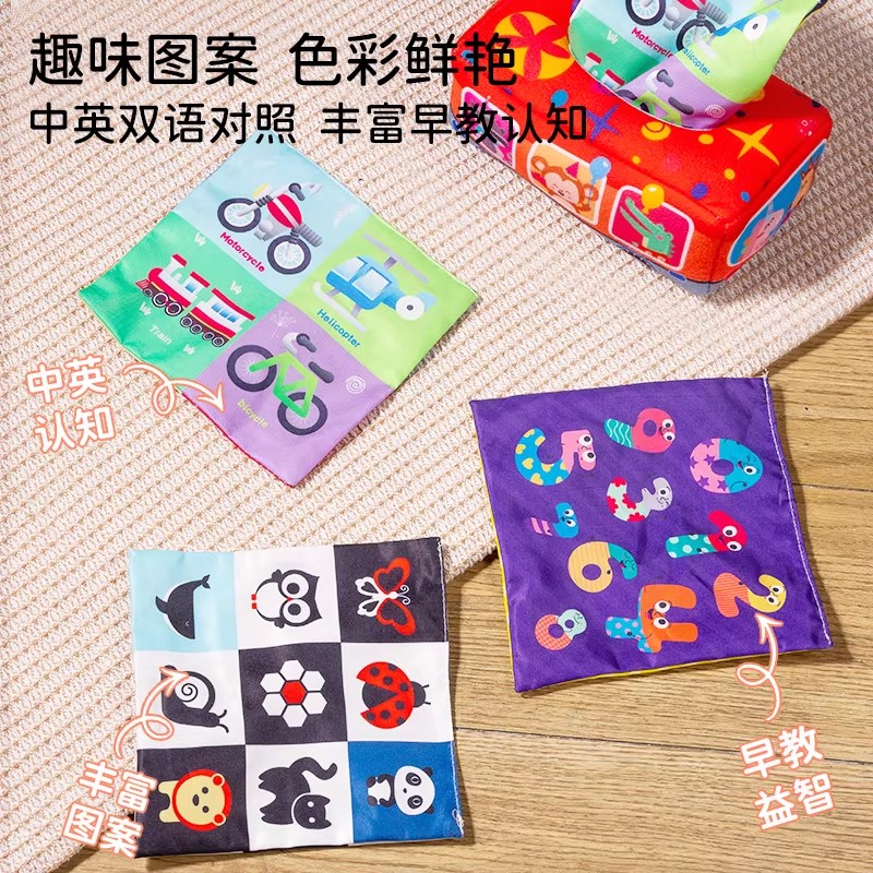 澄海批发市场婴儿早教益智抽纸玩具可啃咬抓握训练小月龄宝宝礼物