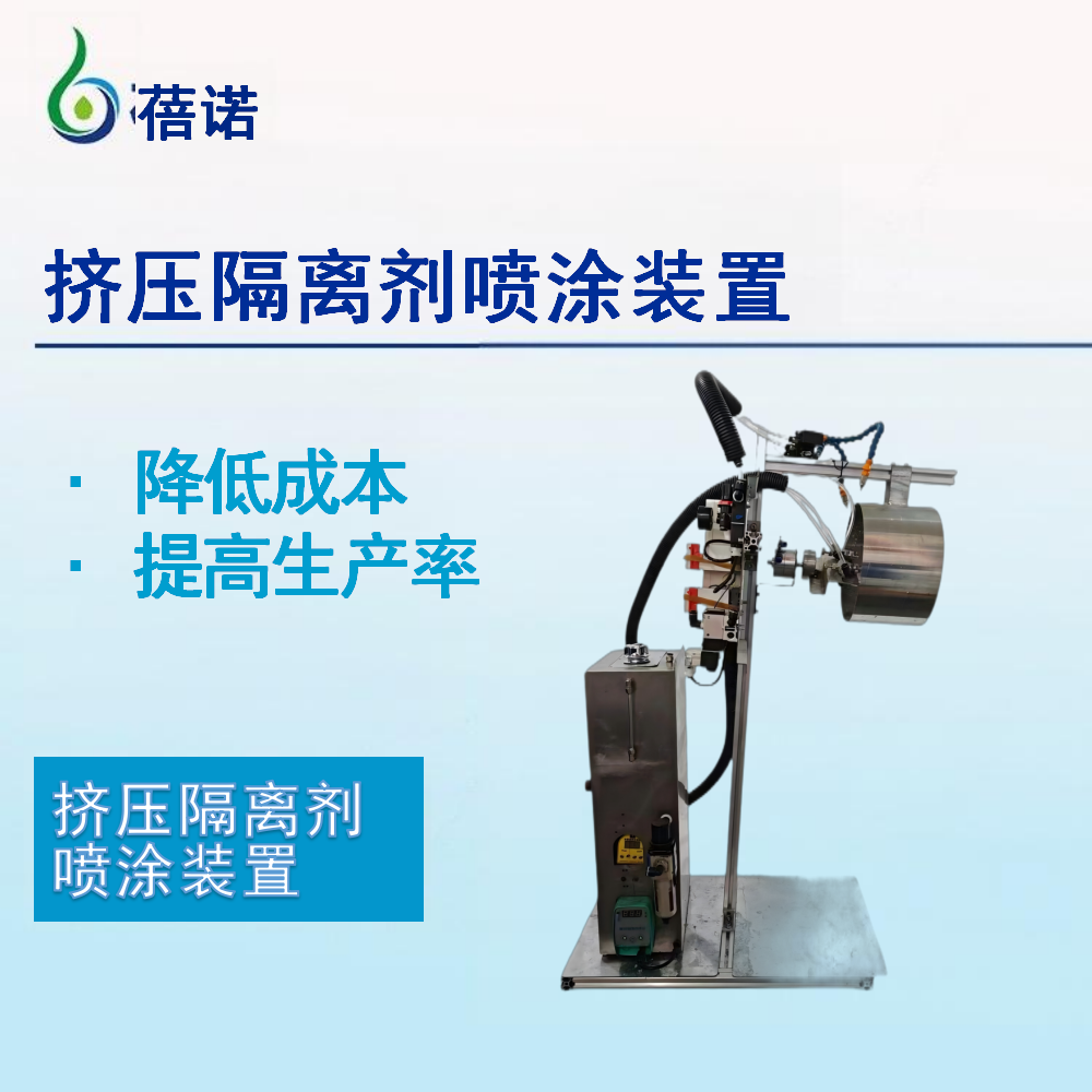 挤压隔离喷涂装置 MQL微量润滑系统