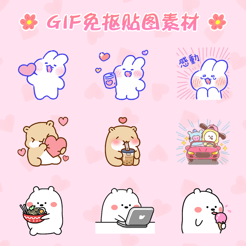 百款表情包 gif免抠贴图素材