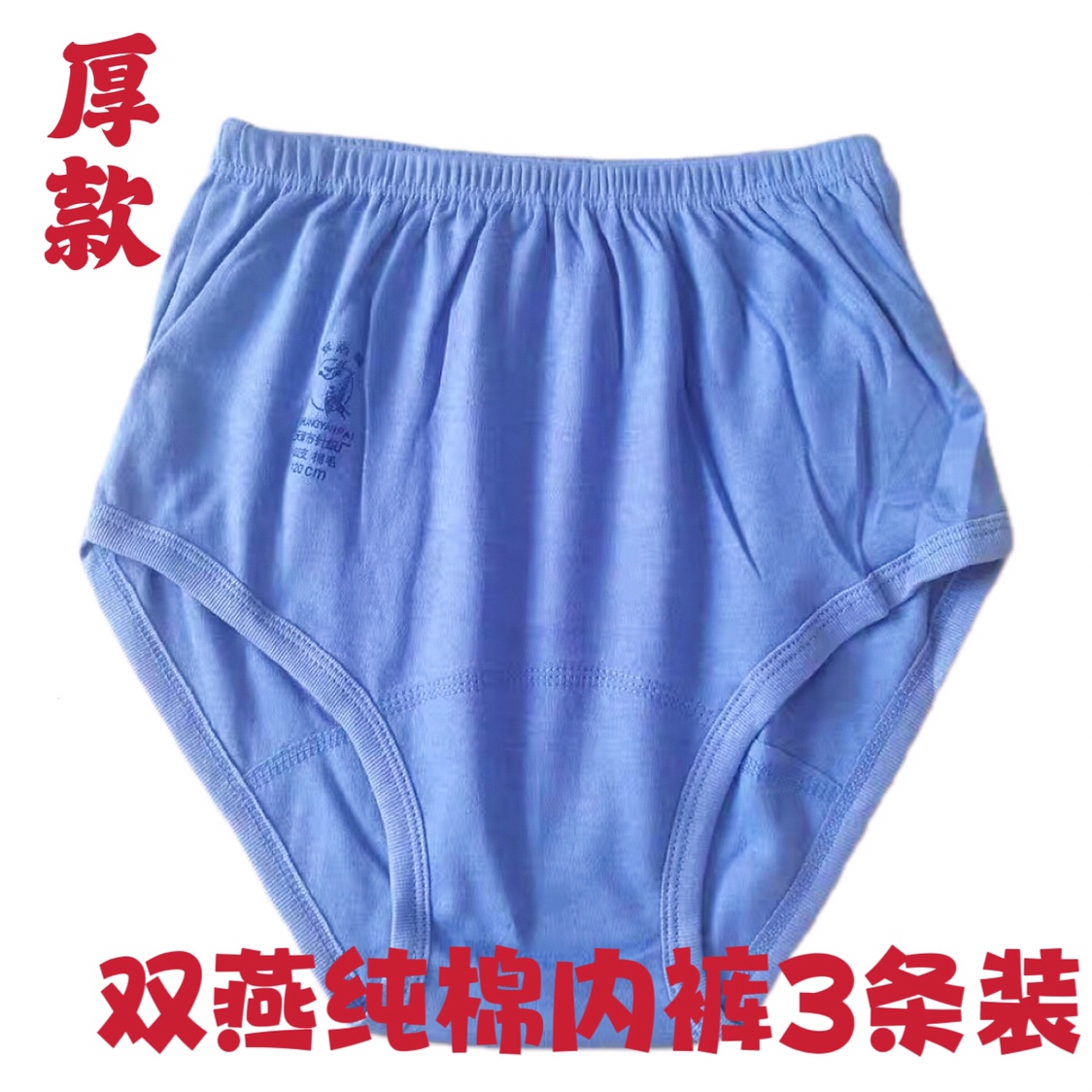 中老年老款纯棉高腰男士内裤