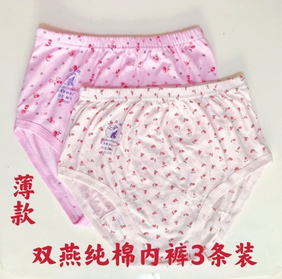 薄款中老年老款纯棉高腰女士内裤