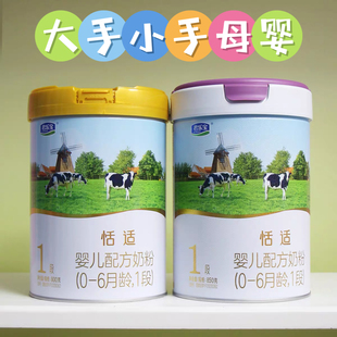 君乐宝恬适奶粉恬适A2奶粉3段2段1段婴幼儿配方奶粉