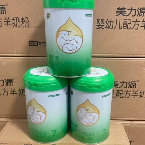 美力源羊奶粉3段2段1段幼儿配方羊奶粉三段二段一段800g