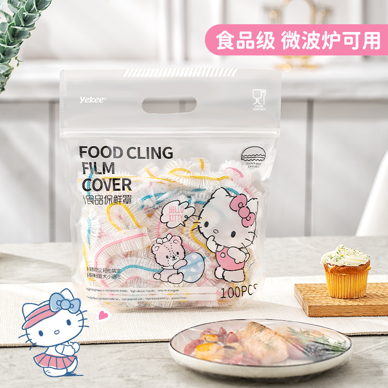 宜洁三丽鸥联名一次性保鲜膜套