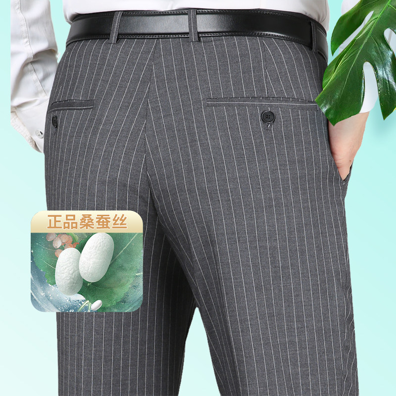 虎都桑蚕丝西裤男薄款休闲长裤子中年商务免烫宽松直筒条纹西装裤