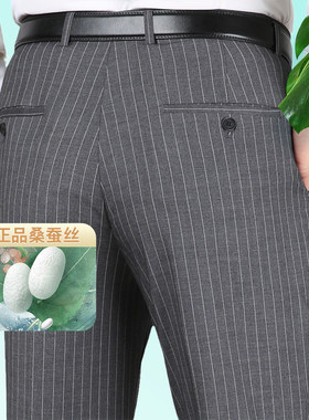 虎都桑蚕丝免烫条纹商务西裤男裤