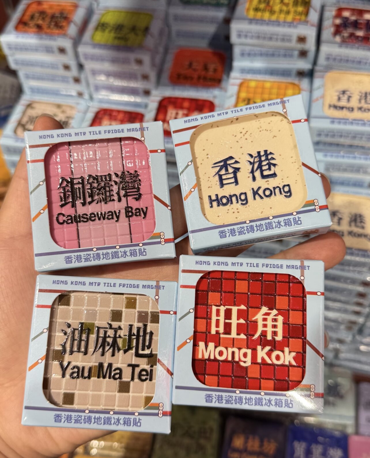 香港锦绣唐朝特色冰箱贴磁吸贴地标瓷砖旺角彩虹地铁站包邮正版