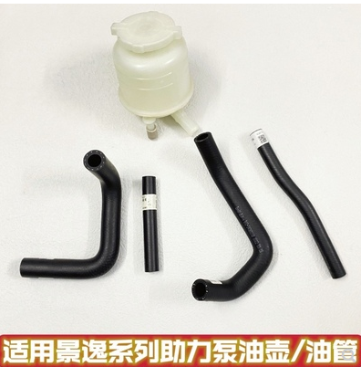 适用东风风行景逸1.5XLLVX5X3XV方向机转向助力泵油壶回油管胶管,汽车零部件/养护/美容/维保,方向助力泵,淘宝优惠券,粉丝福利购,淘宝优惠卷