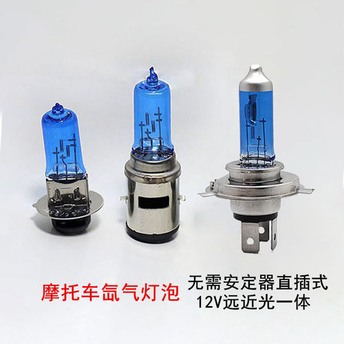 摩托车灯s2hs155w氙气白光大灯