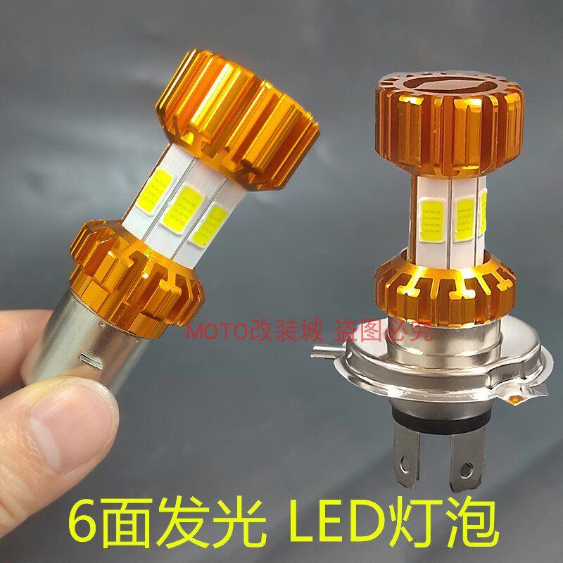 台铃电动车LED内置灯泡摩托车超亮远近光双爪三爪H4前大灯泡HS1