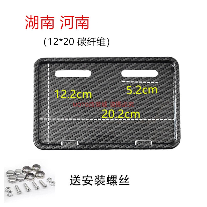 湖南河南新国标电动车牌框12*20