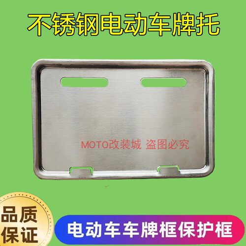 南京苏A绿牌专用牌照框11*17cm