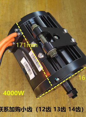 全顺中置电机2000W3000W4000W 改装自制娱乐卡丁车电车电机72V