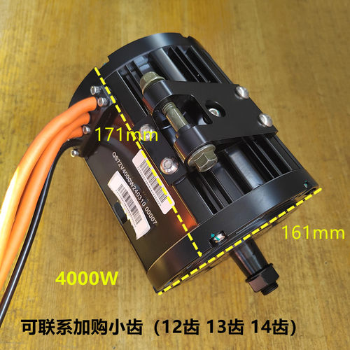 全顺电机3000W4000W中置电机