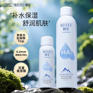 颐莲玻尿酸补水喷雾新版 定妆水2.0女爽肤水化妆水湿敷300ml 保湿