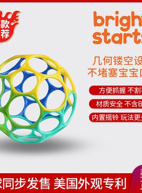 美国Kids2Bright starts奥波球Oball宝宝手抓球早教玩具无毒可咬