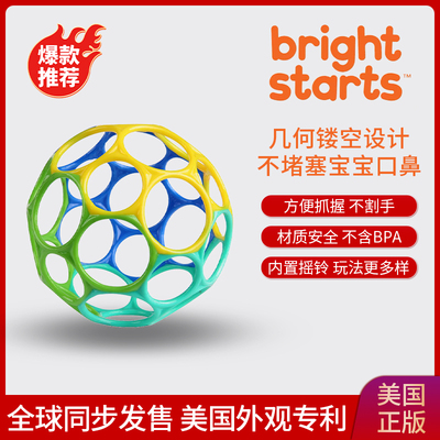 奥波球美国kids2旗下婴儿手抓球