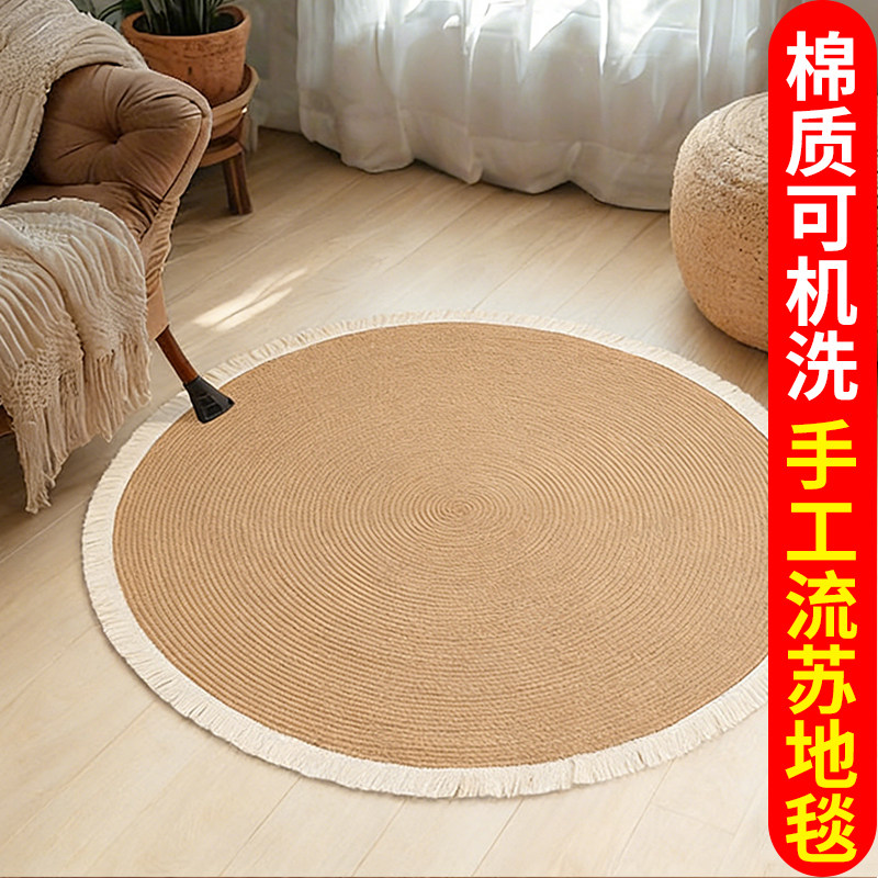 无胶棉绳流苏地毯客厅卧室奶油风民宿脚垫编织耐脏茶几沙发转摇椅图片