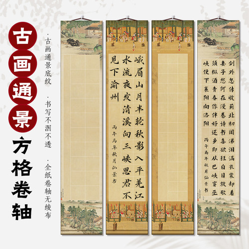 汉宫四尺四开对开作品卷轴