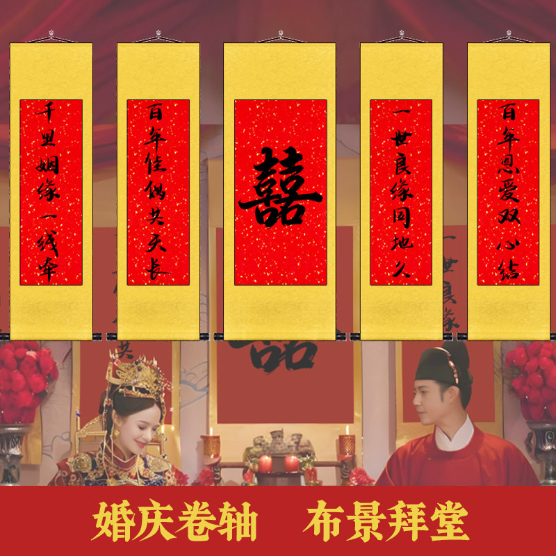 中式古风汉服婚纱摄影道具秀禾古装拍照装饰挂件复古结婚对联挂画