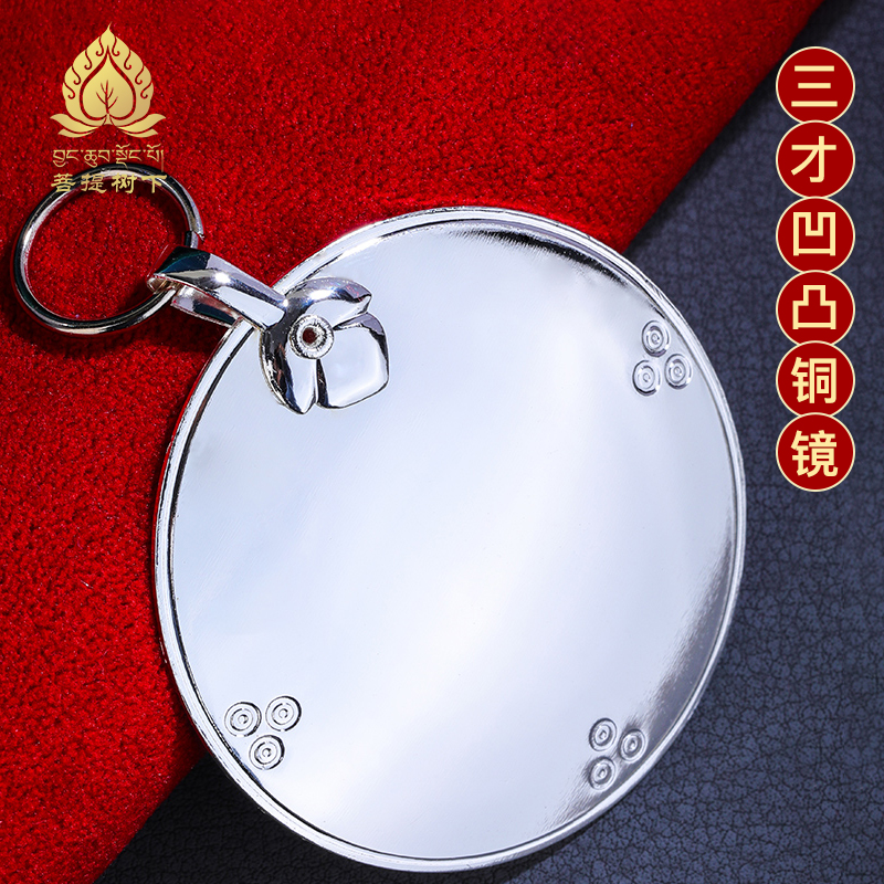 菩提树下铜镜手工打磨镜凸镜凹面镜吉祥铜镜随身挂坠挂件铜镜