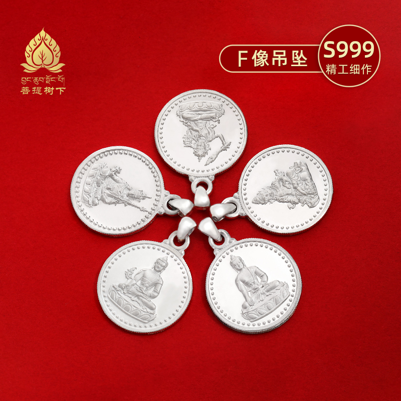 S999纯银小佛像吊坠文殊财神莲师释迦牟尼药师佛像项链小吊坠女款