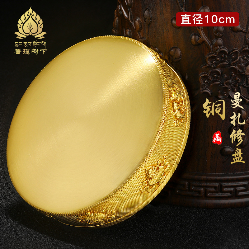 铜曼扎盘学院设计曼扎盘基盘铜八吉祥修曼扎修盘曼茶罗10cm