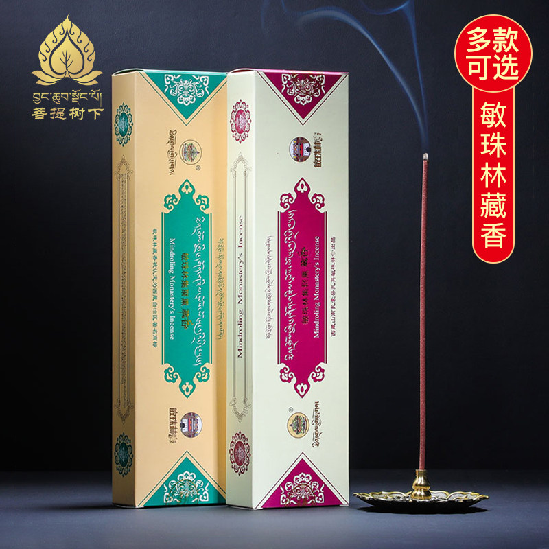 敏珠林四藏香集聚熏香藏式家用室内卧香天然手工线香24cm