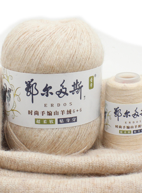 圣帝羊绒线纯正山羊绒中细披肩