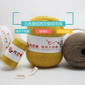 手编围巾毛线 羊绒线中粗特价 纽西兰貂绒线手编毛线6 6貂毛正品