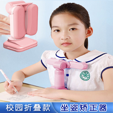 儿童坐姿矫正器小学生学习写字姿势矫正纠正神器可折叠防低头驼背