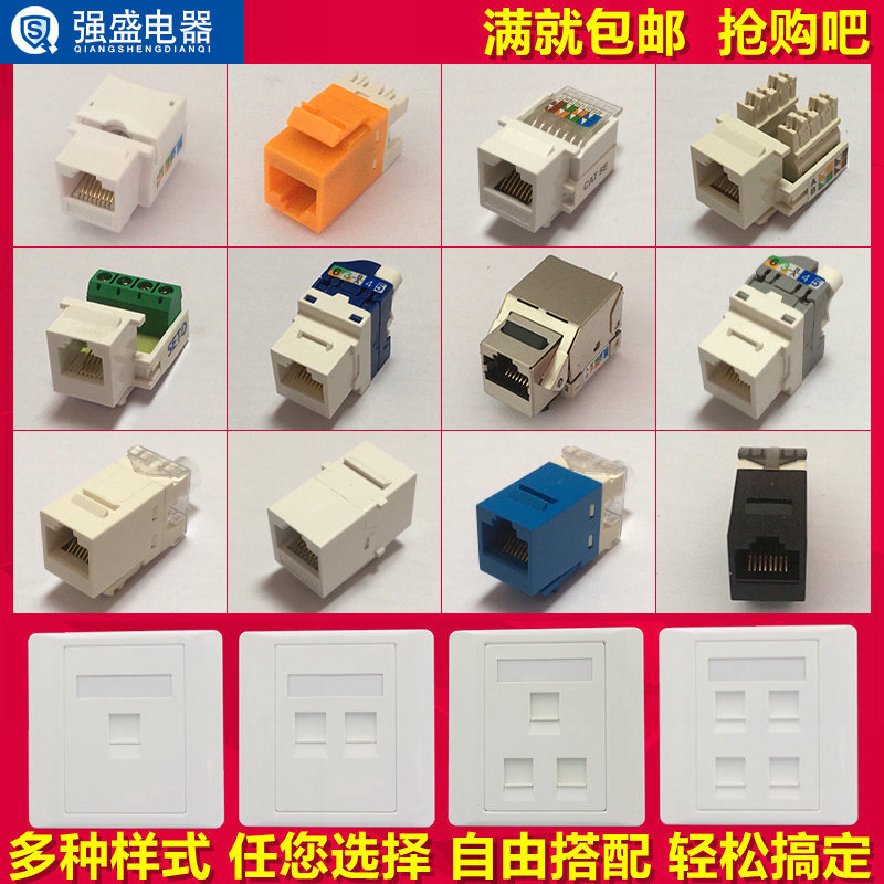 RJ45ÍøÂçÄ£¿é6ÀàÍøÂçÄ£¿éµç»°µçÄÔÐÅÏ¢Ãæ°å·ÇÆÁ±Î6ÀàÍøÂç²å×ùRJ11