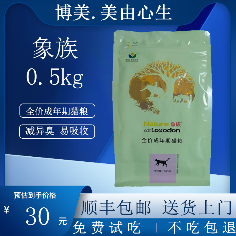 象族猫粮1.5kg10kg成猫幼猫全阶段猫粮英短美短0.5kg20斤顺丰包邮 - 实物图