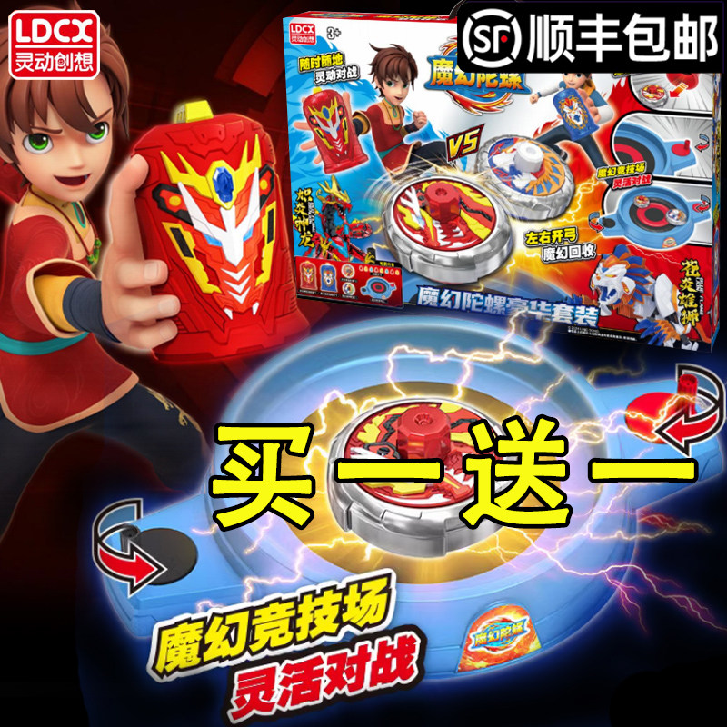 灵动创想魔幻陀螺6代玩具炽炎神龙旋转对战爆旋坨螺男孩生日礼物5