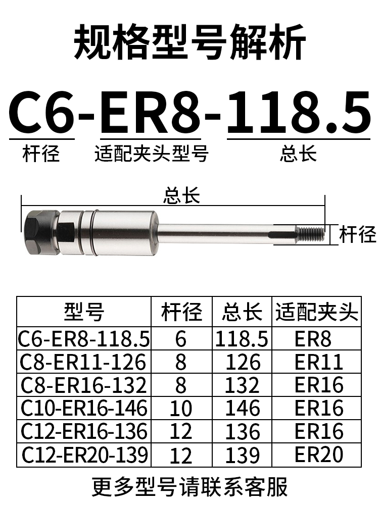 数控刀具刀柄延长杆c20-ER25/ER20-100L伸缩浮动杆攻丝轴攻牙索头-封面