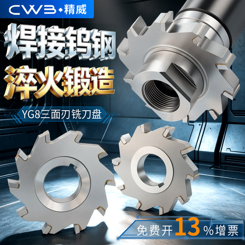 硬质合金锯片钨钢yg8直齿铣刀盘