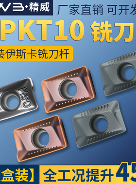 数控船型车削刀片粗铣APKT1003PDER/ APKT1604PDR CP8108 BM8818