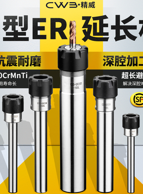 M型UM型ER延长杆避空加长杆多孔器车床侧固深孔加工ER20/ER16/ER1