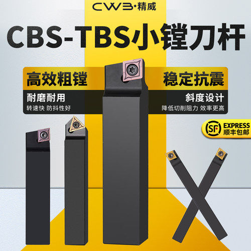 舍弃式bsb9045度镗刀杆