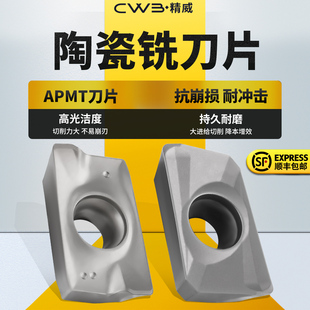 数控铣刀片APMT1135陶瓷合金高光1604铣刀片快进给R0.8铣床刀粒头