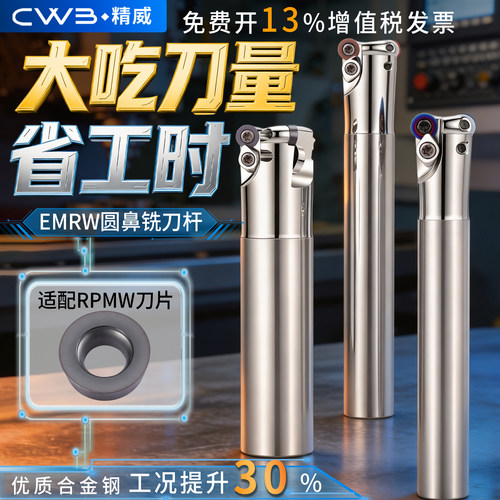 圆鼻铣刀杆铣削CNC加工中心