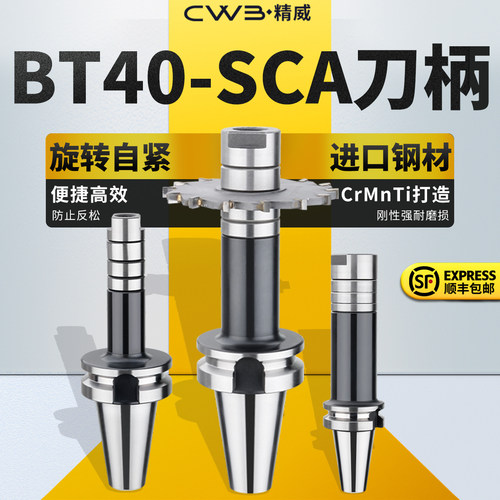 铣刀柄sca120/150三面刃
