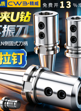 数控BT40侧固式刀柄U钻暴力钻刀柄BT40-SLN16/20/24/25/32/40-100