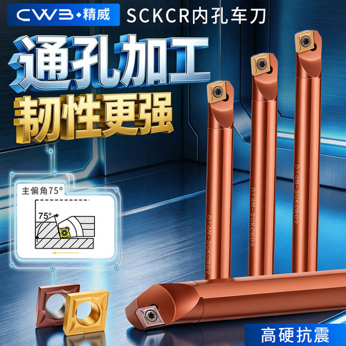 数控刀具弹簧钢内孔刀杆杆