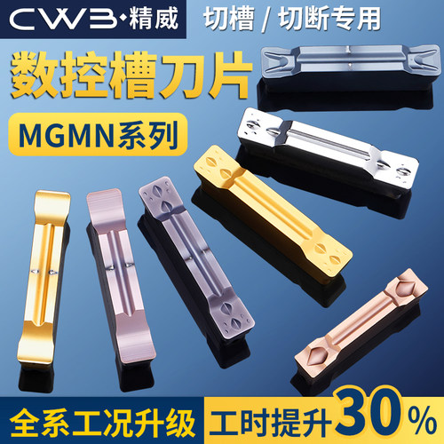 车床端面刀切数控切断刀片