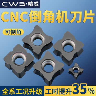 舍弃式内R倒角刀片 边角圆弧刀粒RC12 RC06 R0.5-R10倒角刀杆SD16