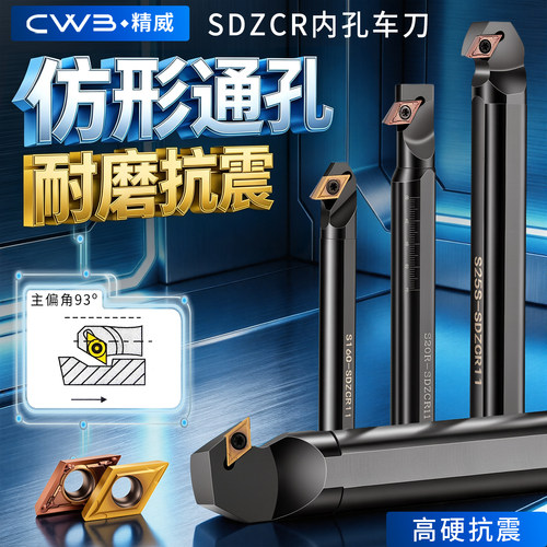 数控车床刀具内孔车刀杆